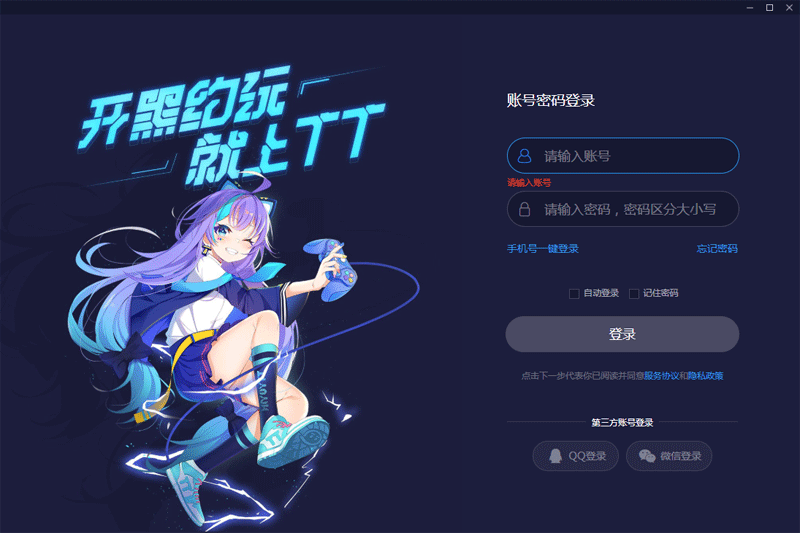 TT语音