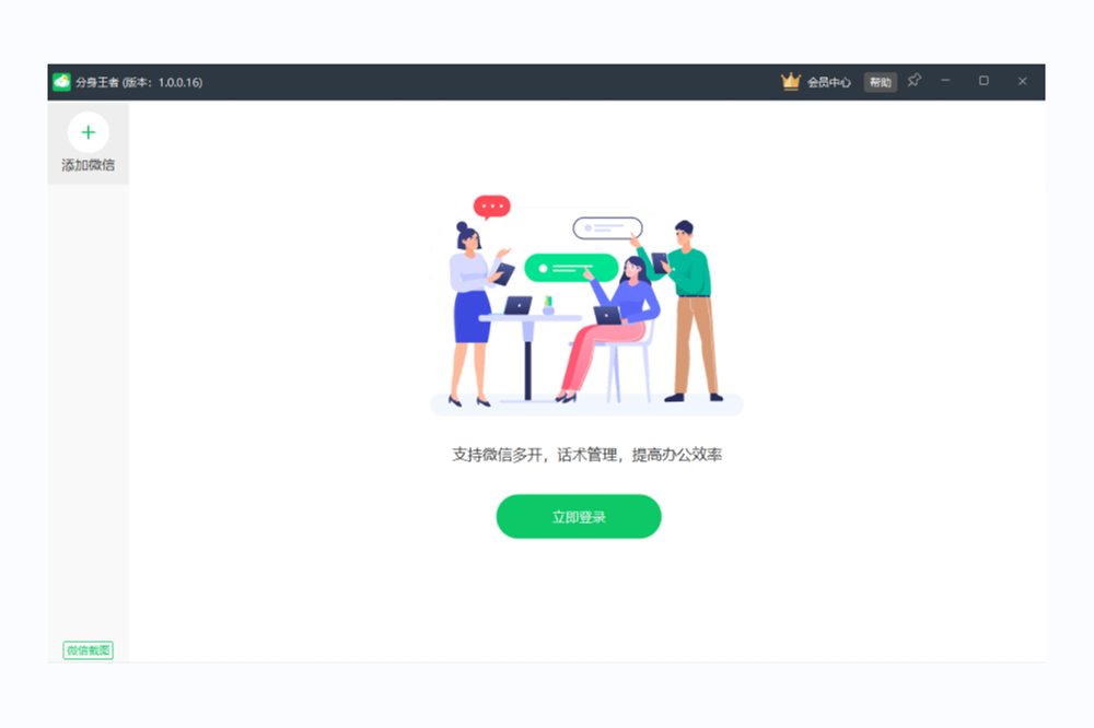 分身王者