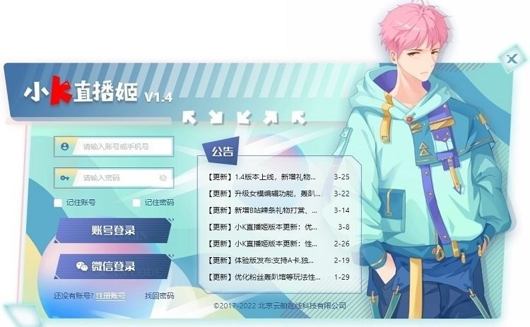 小K直播姬