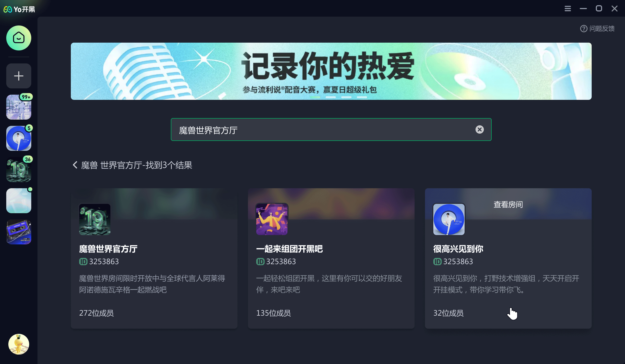 Yo开黑