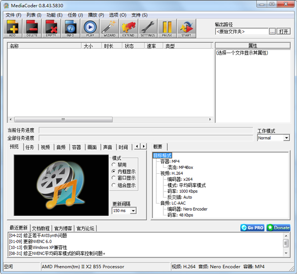 MediaCoder