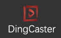 DingCaster导播直播软件