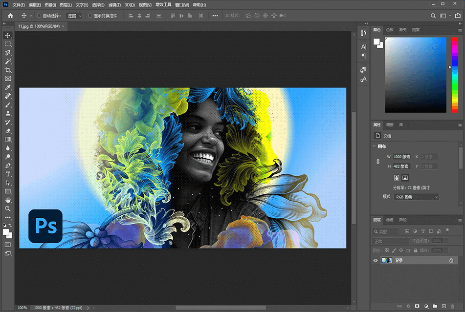 Adobe Photoshop CC 2019