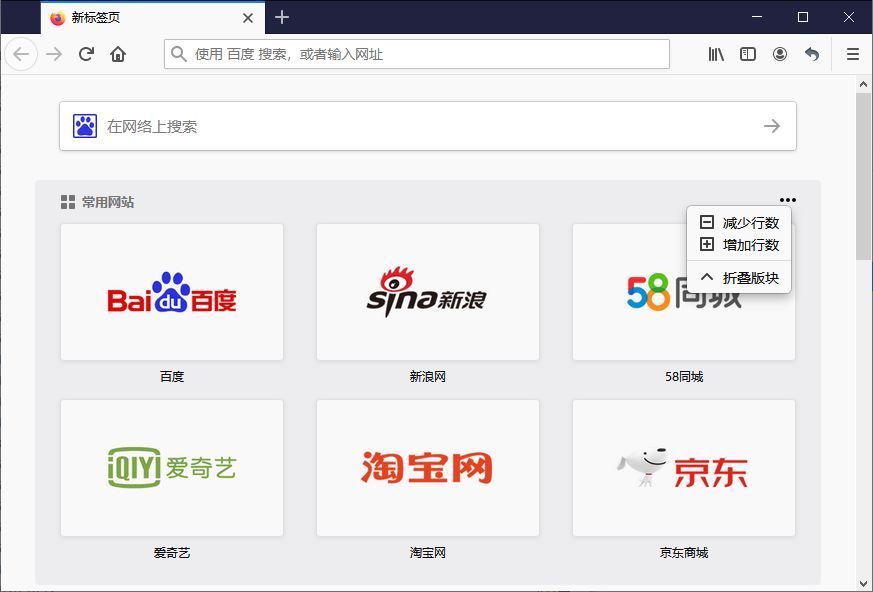 Firefox火狐浏览器 64位