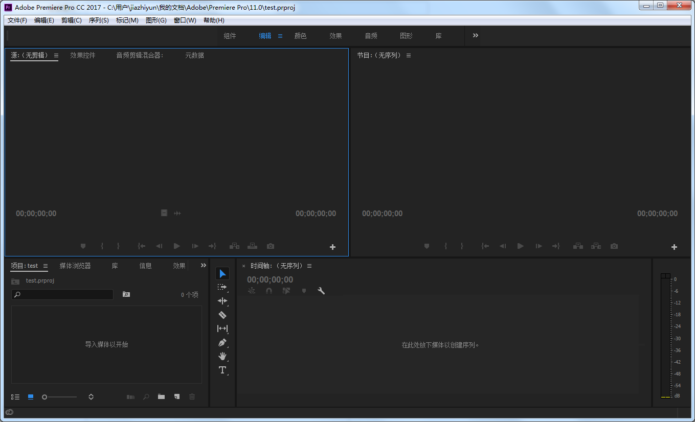 Adobe Premiere Pro CC 64位