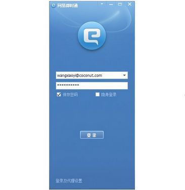 网易即时通