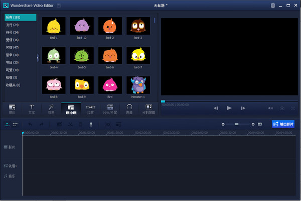 Wondershare Video Editor