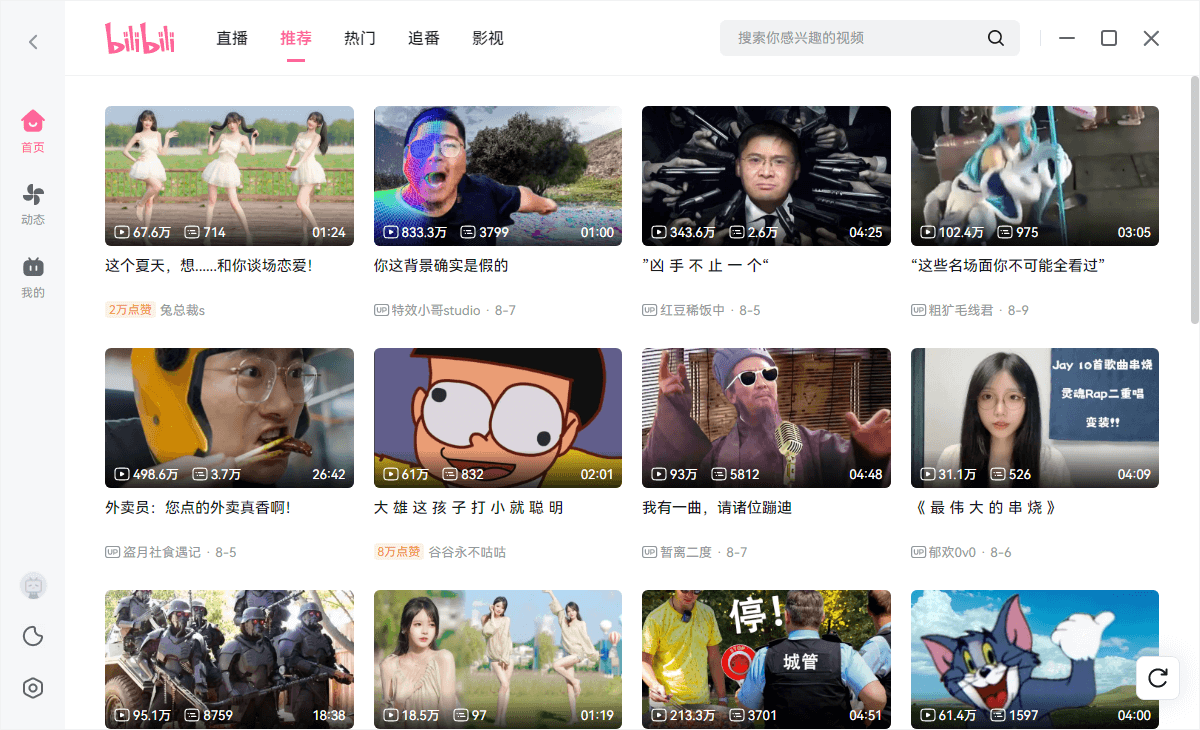 哔哩哔哩
