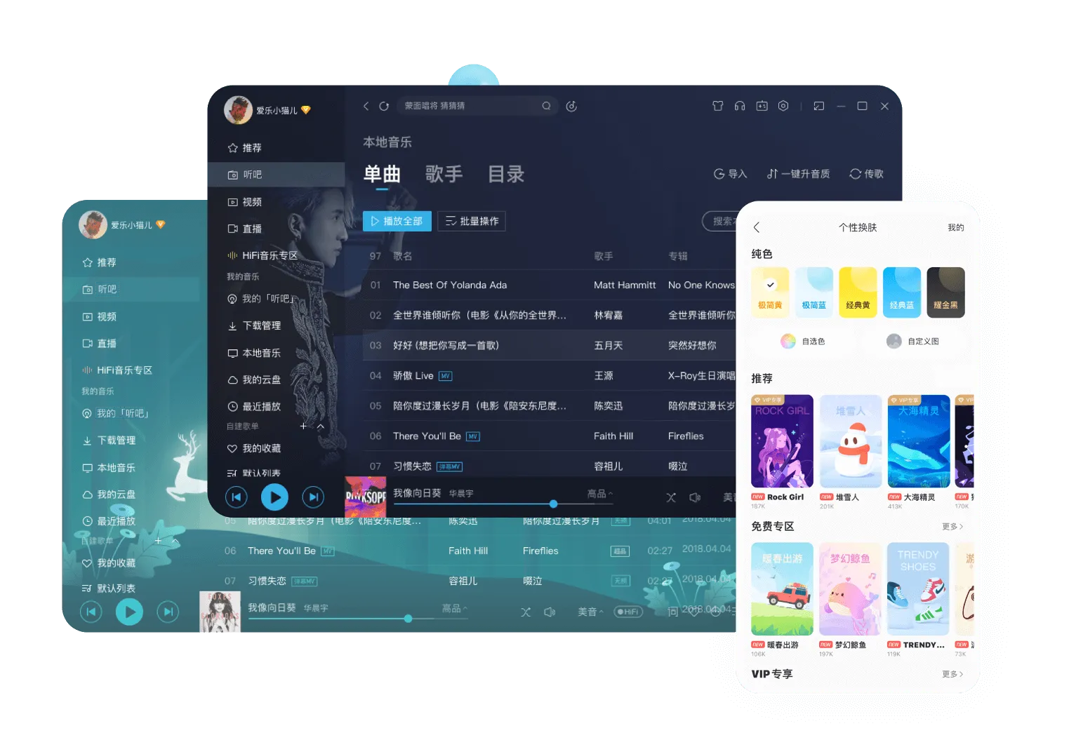 酷我音乐