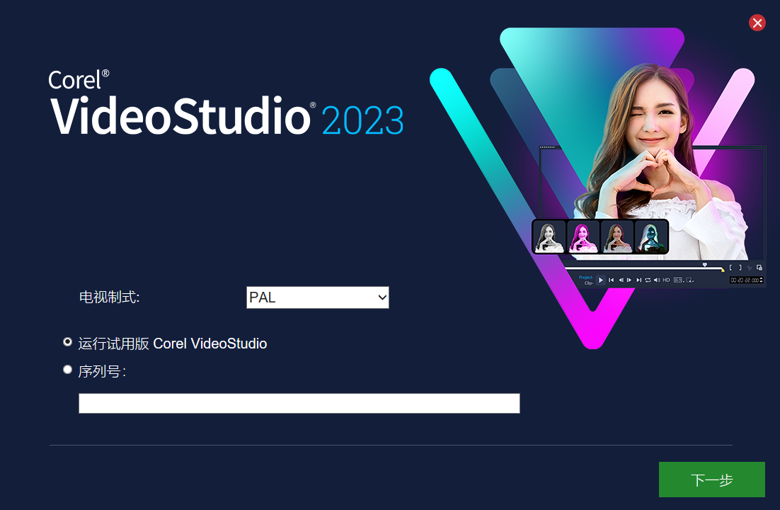 会声会影2023