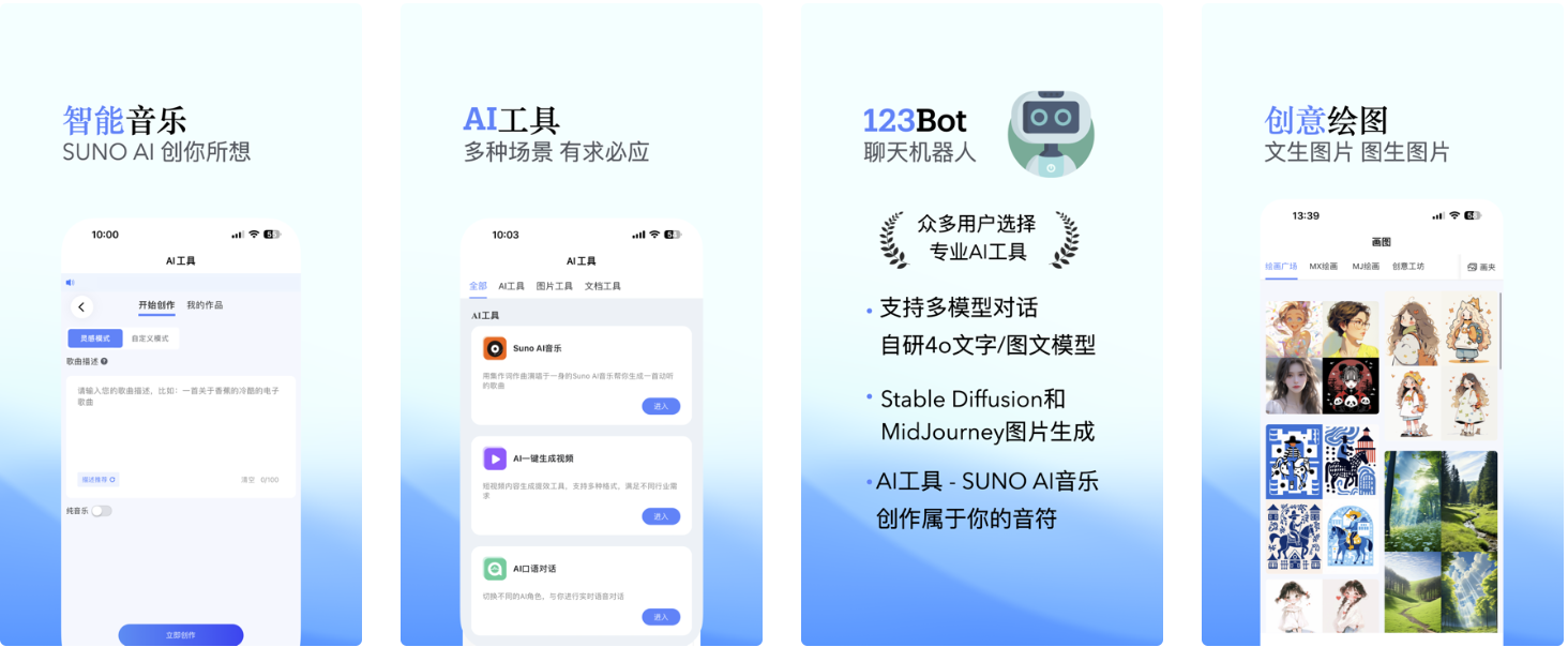 123Bot智能聊天机器人(360专版)