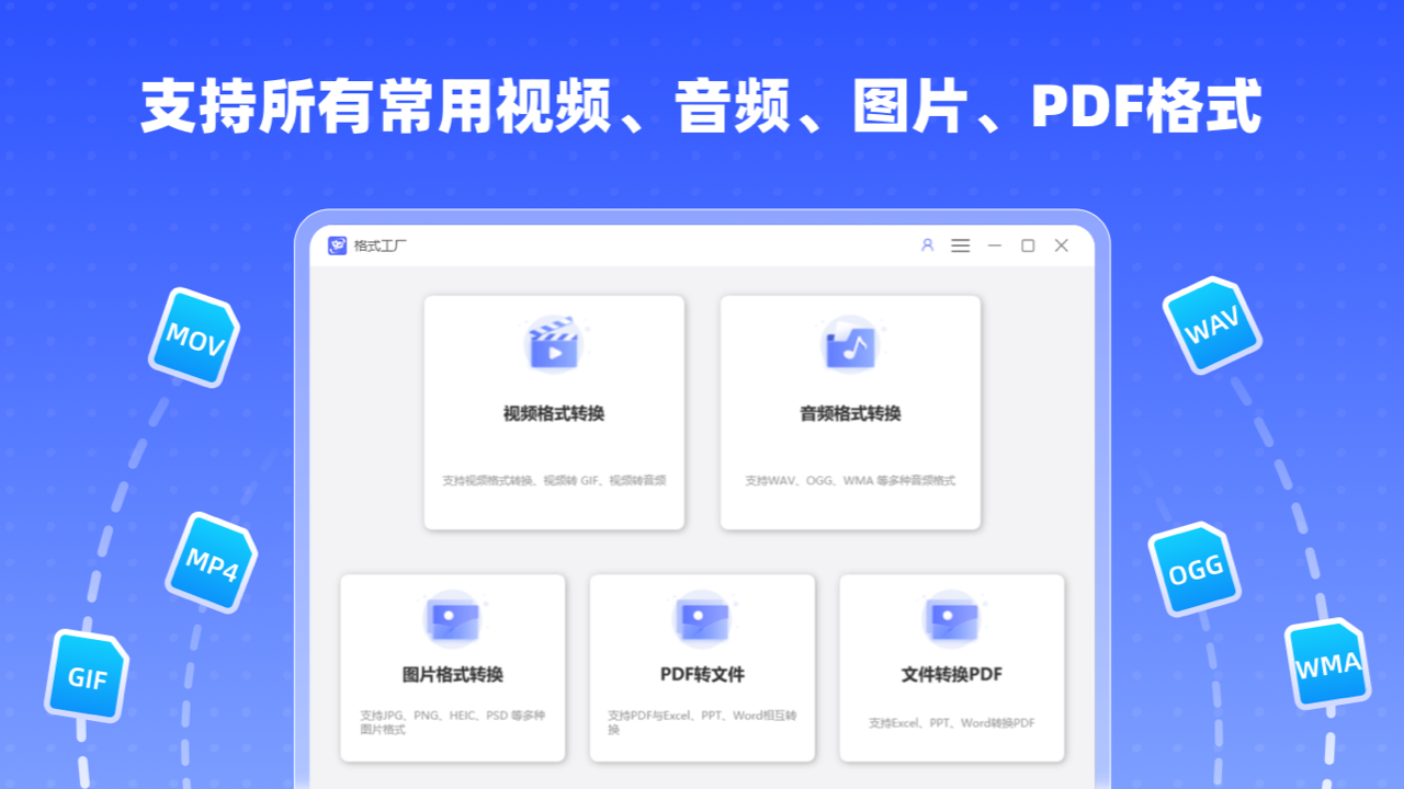 幂果视频格式转换器(360专版)