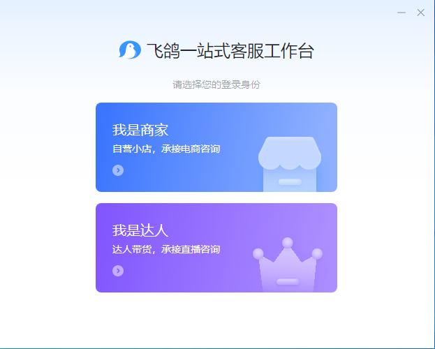 飞鸽传书经典版